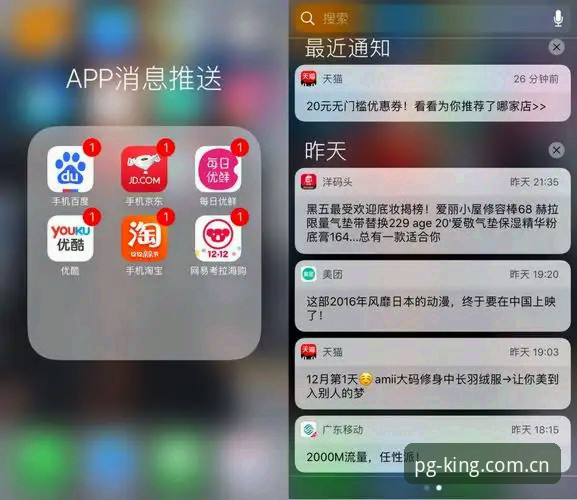 问鼎娱乐平台PGpush推送功能常见问题排查指南：从延迟到漏报的七个真相